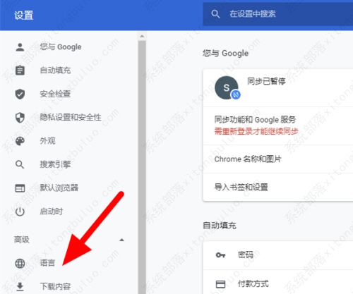 谷歌浏览器突然不能翻译了怎么解决？(图5)