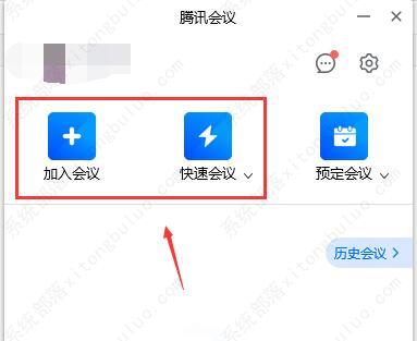 腾讯会议怎么连接外部摄像头？腾讯会议连接外部摄像头的方法(图2)
