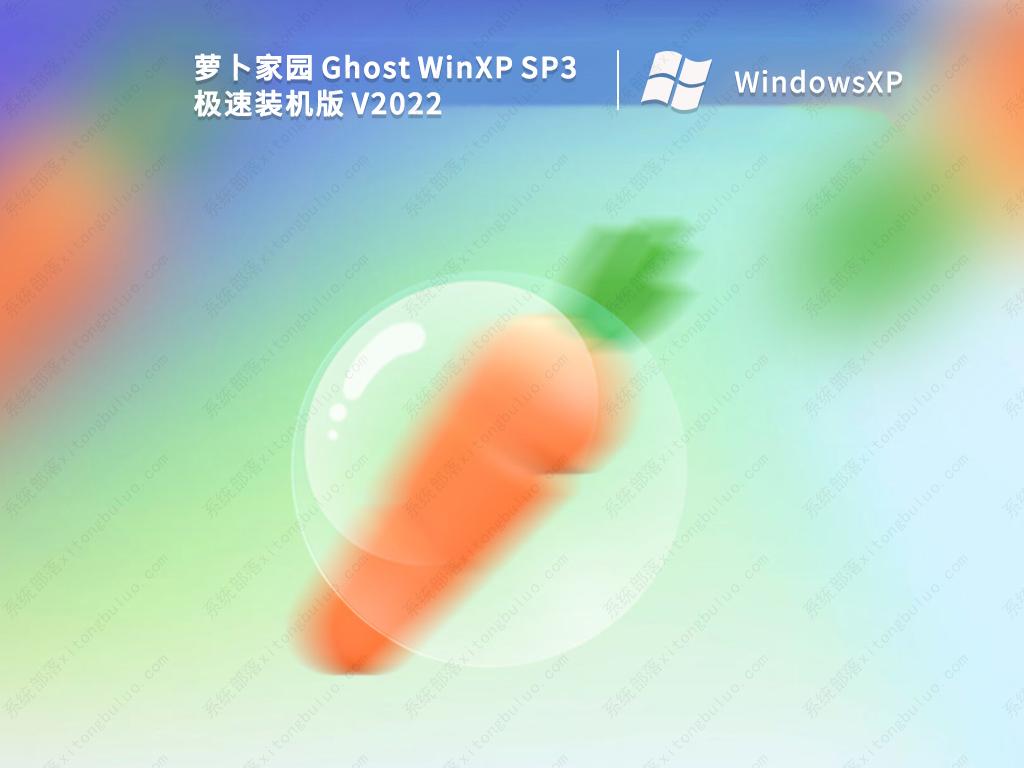 xp装机版系统下载_Windows xp极速装机版系统下载