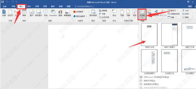 Word怎么制作九宫格图片？Word制作九宫格图片的方法
