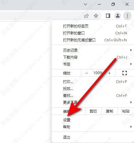 谷歌浏览器显示不安全该怎么设置？(图2)