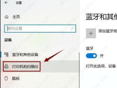 Win10打印机输入码无效什么情况？添加打印机输入码无效的解决方法(图4)
