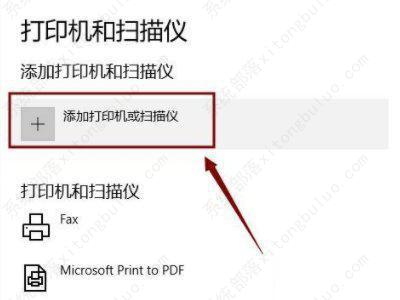 Win10打印机输入码无效什么情况？添加打印机输入码无效的解决方法(图5)