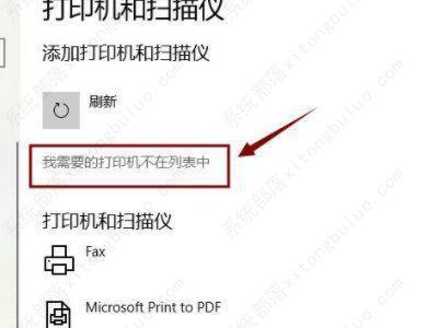 Win10打印机输入码无效什么情况？添加打印机输入码无效的解决方法(图6)