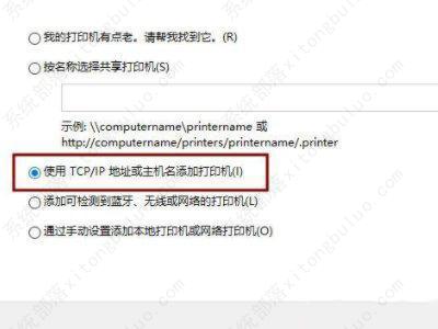 Win10打印机输入码无效什么情况？添加打印机输入码无效的解决方法(图7)