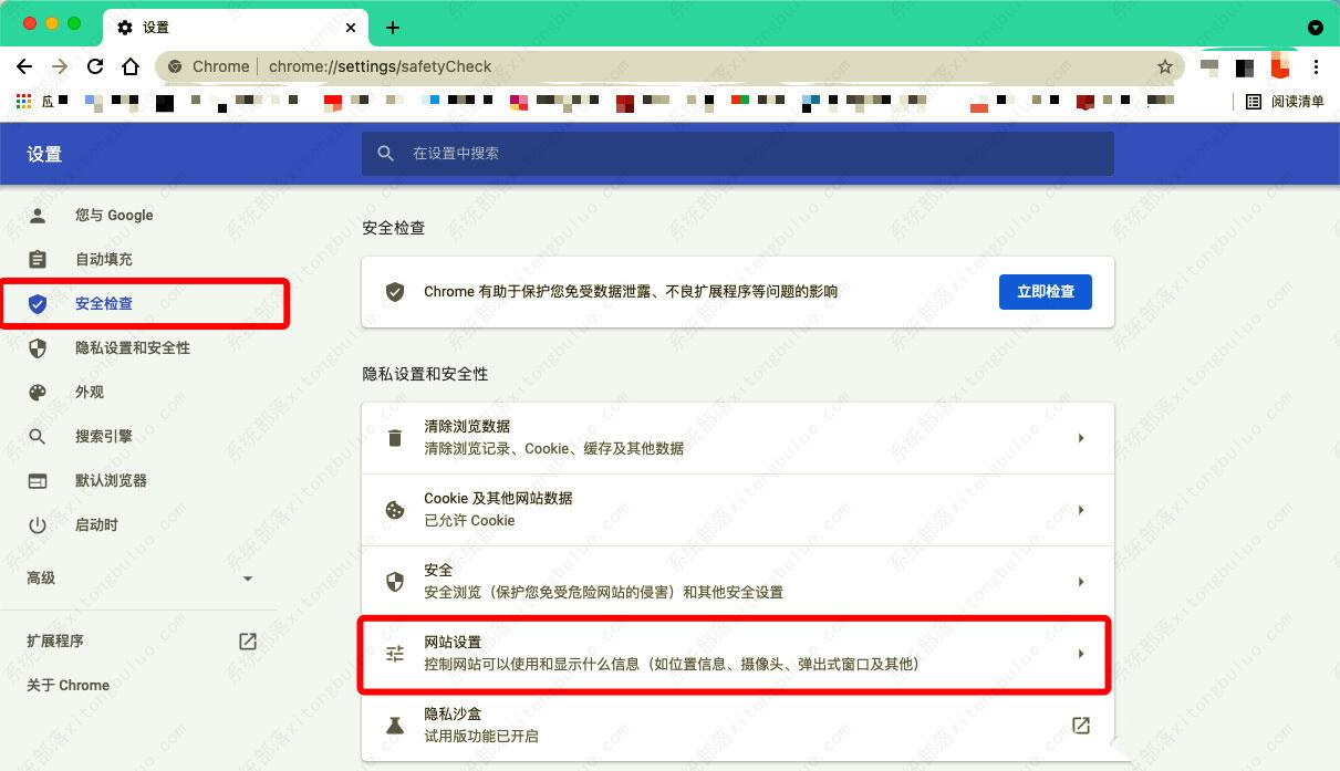 谷歌浏览器怎么关闭摄像头定位等信息? Chrome关闭网站定位的方法(图7)