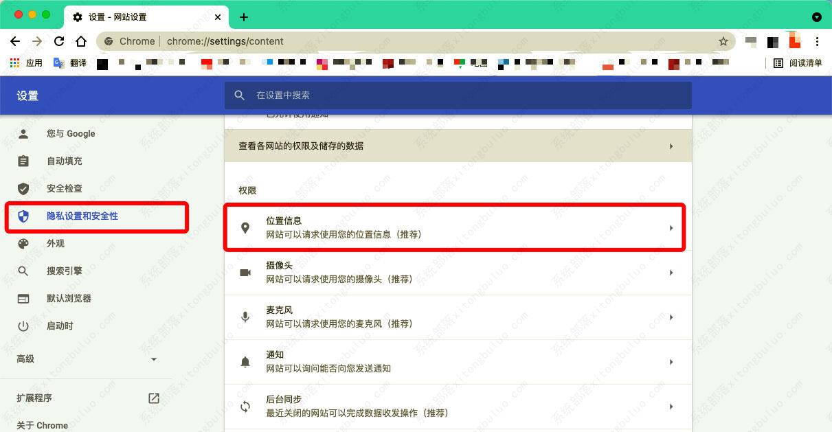 谷歌浏览器怎么关闭摄像头定位等信息? Chrome关闭网站定位的方法(图4)