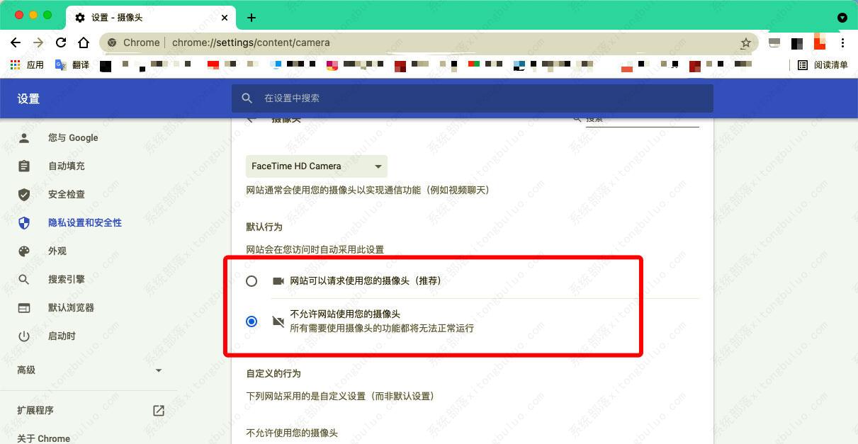 谷歌浏览器怎么关闭摄像头定位等信息? Chrome关闭网站定位的方法(图9)