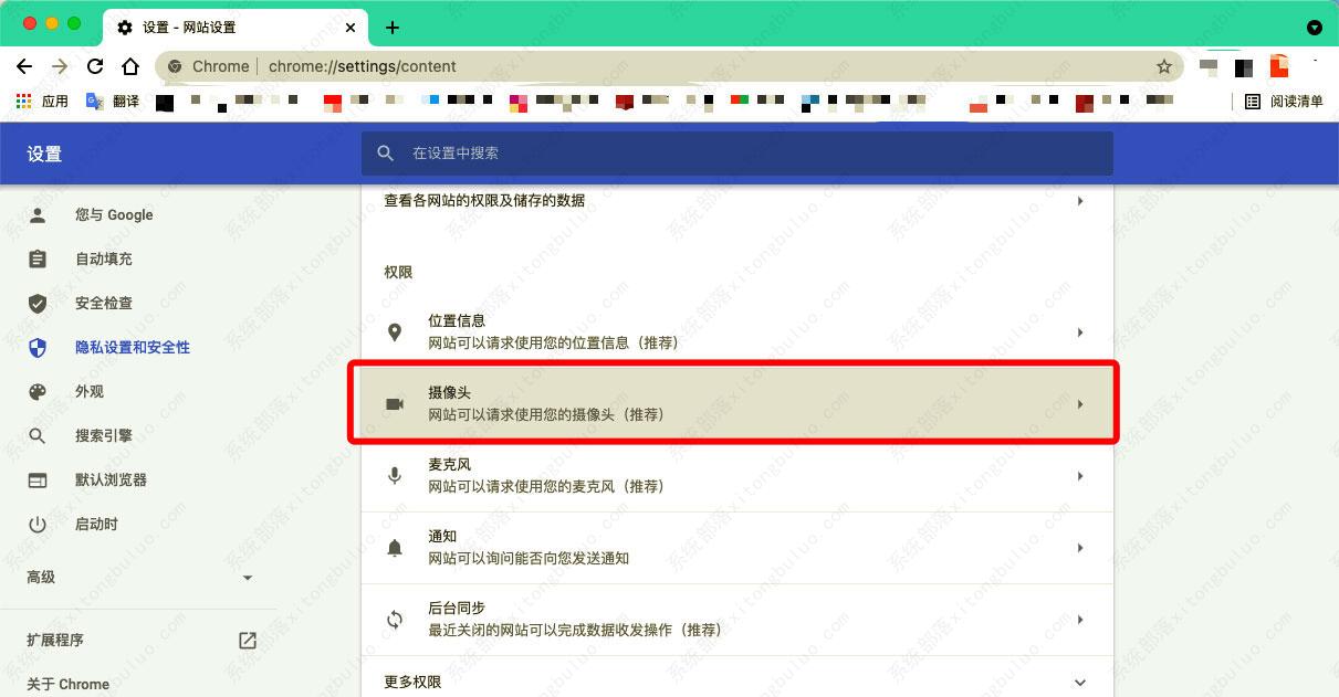谷歌浏览器怎么关闭摄像头定位等信息? Chrome关闭网站定位的方法(图8)