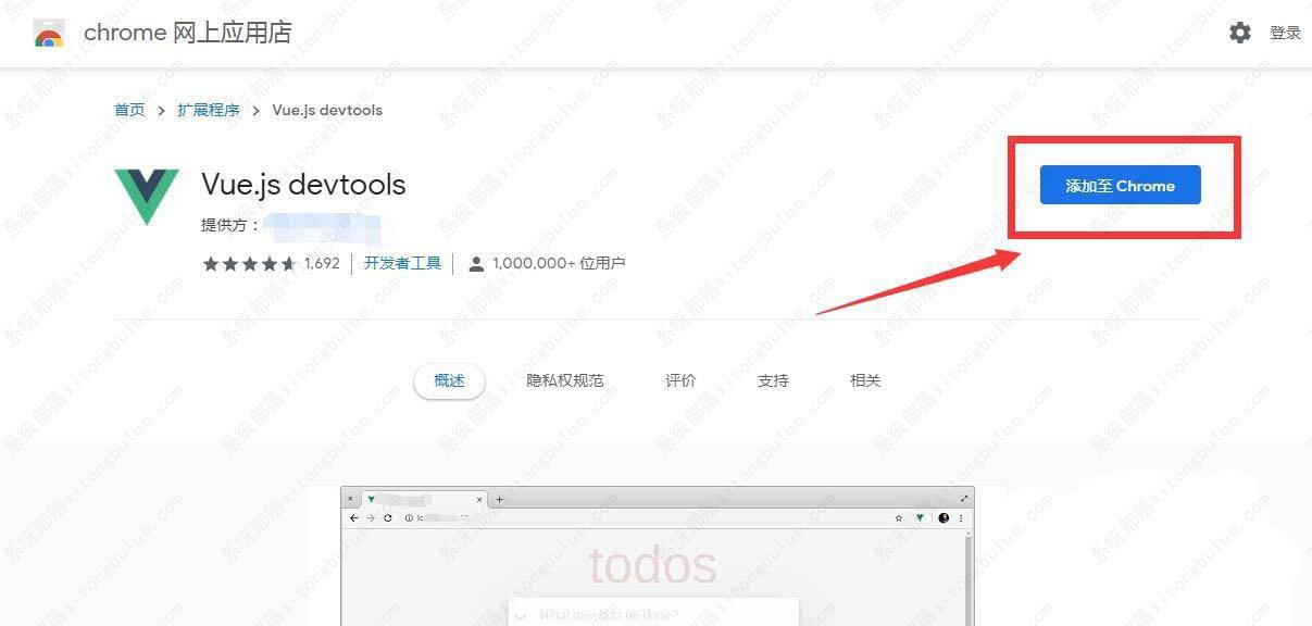 谷歌浏览器怎么安装Vue.js devtools插件?(图3)