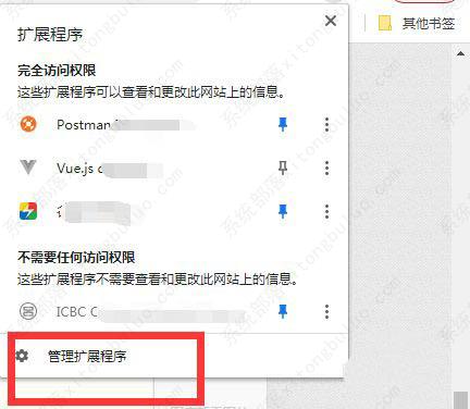 谷歌浏览器怎么安装Vue.js devtools插件?(图6)