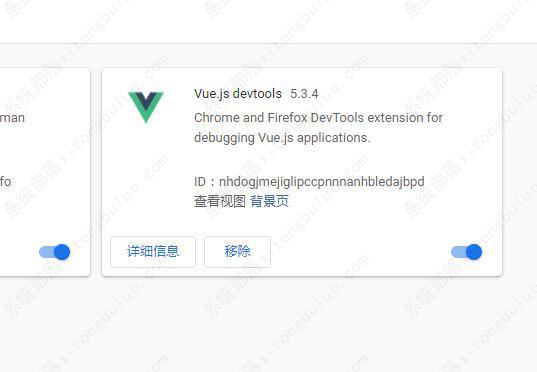 谷歌浏览器怎么安装Vue.js devtools插件?(图7)