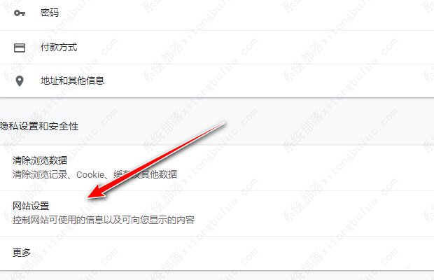 谷歌浏览器怎么禁止网站使用摄像头?(图6)