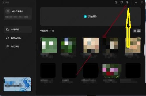 剪映怎么监测电脑运行环境？剪映监测电脑运行环境的方法