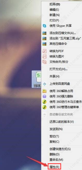 WPS怎么关闭文件只读模式？WPS关闭文件只读模式方法