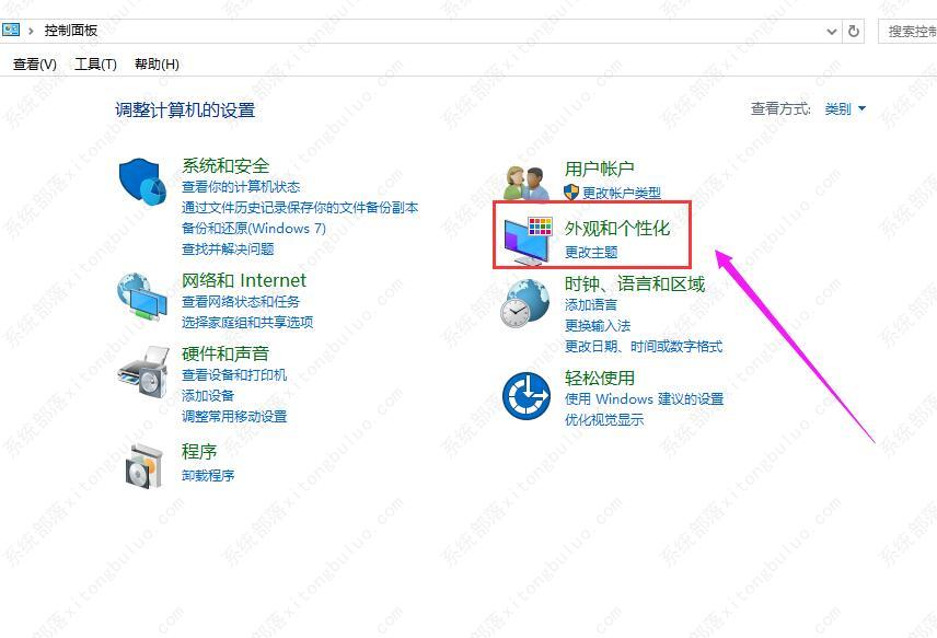 Win10电脑任务栏怎么还原到下边？