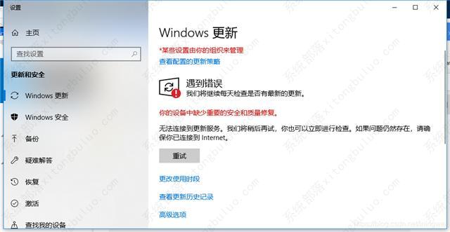 Windows更新：提示你的设备中缺少重要的安全和质量修复怎么解决？