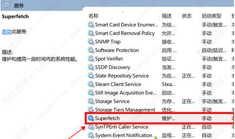 win10内存占用过高但是实际没有多少进程怎么办?