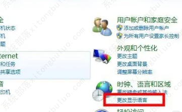 win7wifi名称乱码怎么修复?win7wifi名称乱码修复方法