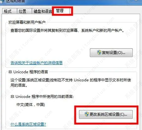 win7wifi名称乱码怎么修复?win7wifi名称乱码修复方法