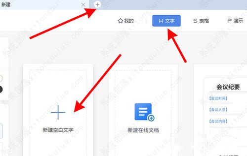 WPS怎么添加扫描仪?WPS添加扫描仪方法
