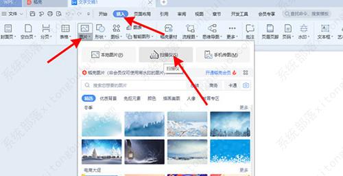 WPS怎么添加扫描仪?WPS添加扫描仪方法