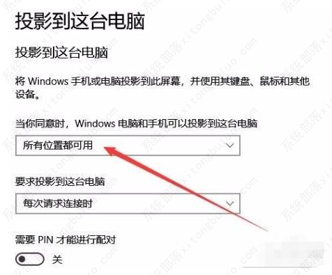 小米手机怎么投屏到Win10电脑?