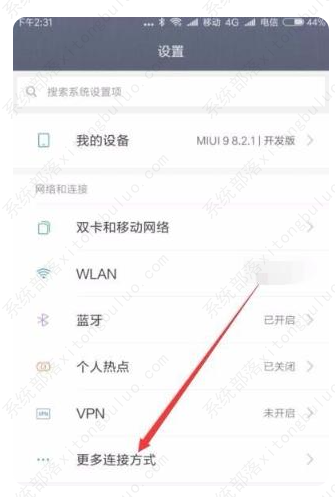 小米手机怎么投屏到Win10电脑?