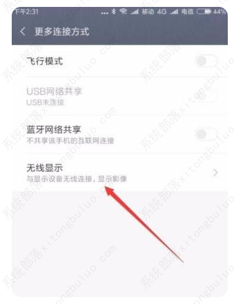 小米手机怎么投屏到Win10电脑?