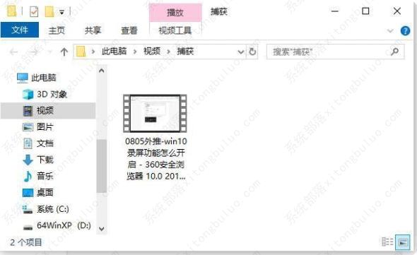 win10的录屏快捷键是什么?win10的录屏快捷键介绍