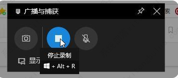win10的录屏快捷键是什么?win10的录屏快捷键介绍