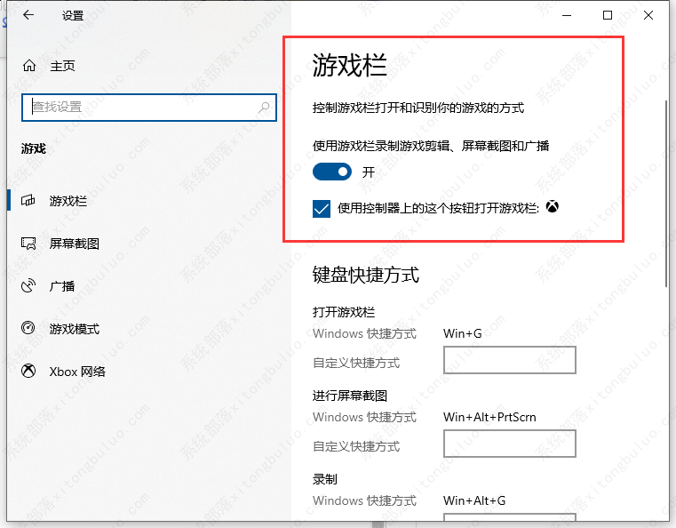 win10的录屏快捷键是什么?win10的录屏快捷键介绍