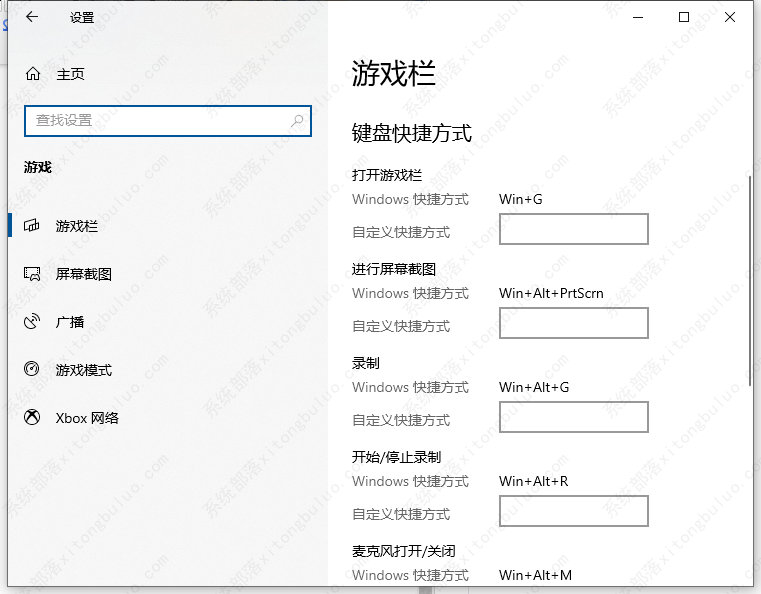 win10的录屏快捷键是什么?win10的录屏快捷键介绍