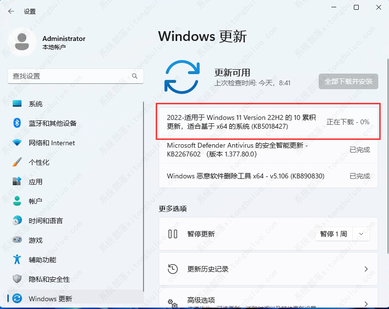 微软为Windows 11 22H2发布了第一个补丁KB518427星期二更新！