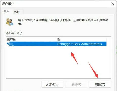Win11用户权限怎么设置？