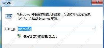 win7怎么关闭开机自启动程序?win7开机自启动程序关闭方法