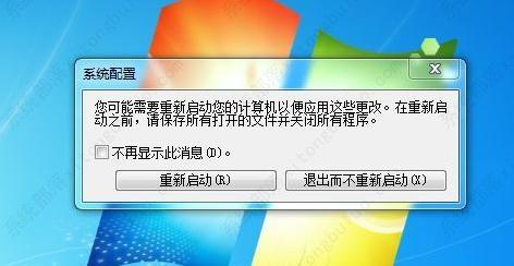 win7怎么关闭开机自启动程序?win7开机自启动程序关闭方法
