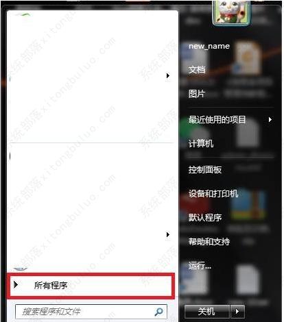 win7怎么关闭开机自启动程序?win7开机自启动程序关闭方法
