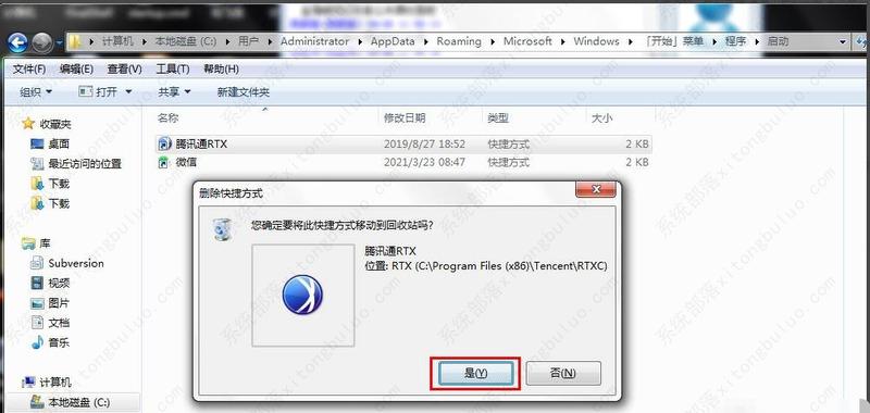 win7怎么关闭开机自启动程序?win7开机自启动程序关闭方法