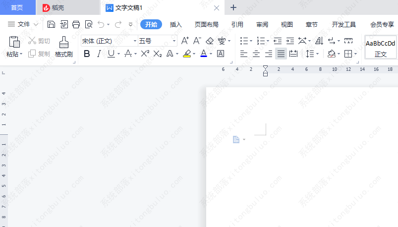 wps怎么设置横向页面显示？wps将页面设置成横向的方法