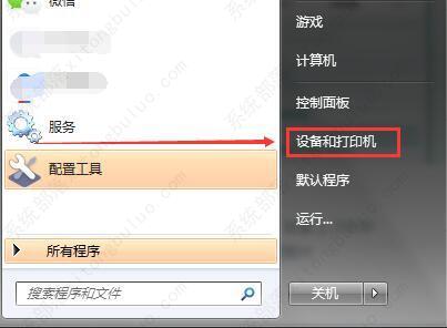 电脑上的打印记录在哪里查看？（已解决）