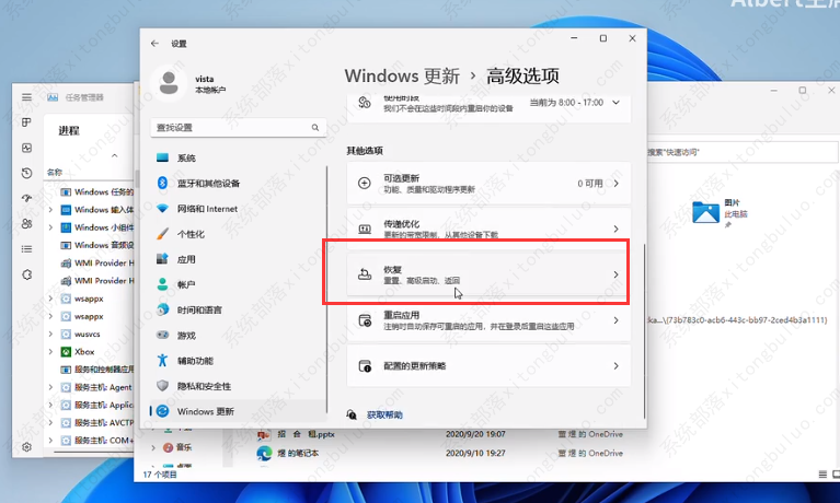 win11电脑怎么恢复出厂设置或格式化?