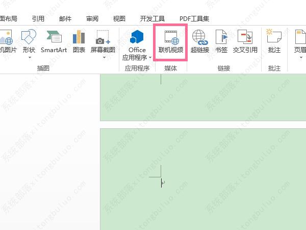 怎么在word文档里插视频？word文档中怎么插视频教程