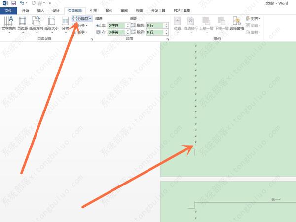 word如何设置每一页的页眉不同？word怎么设置每页不同的页眉教程