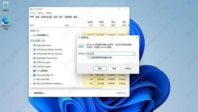Win11打开注册表编辑器的八种方法介绍
