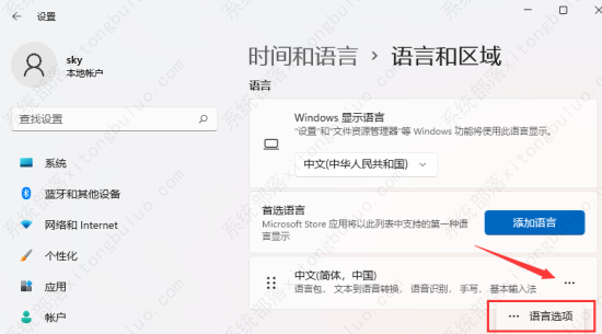 win11热键冲突怎么办?win11怎么消除热键冲突?