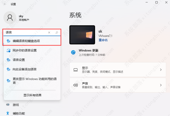 win11热键冲突怎么办?win11怎么消除热键冲突?