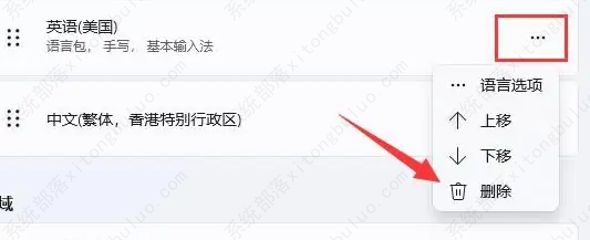 win11怎么删除输入法?怎么删除win11自带的输入法?