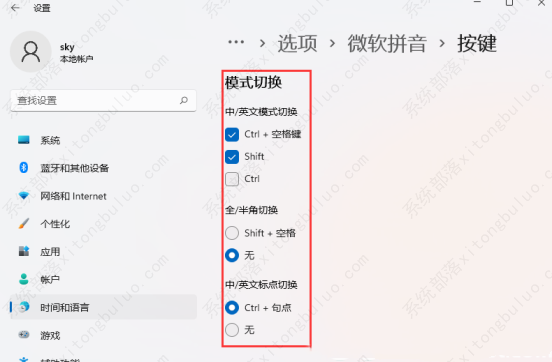 win11热键冲突怎么办?win11怎么消除热键冲突?