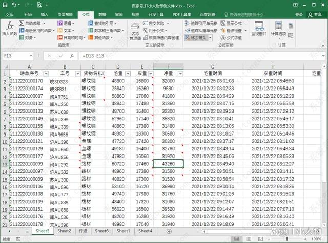 怎么把excel数据区域定义名称？excel数据区域设置名称怎么设置教程